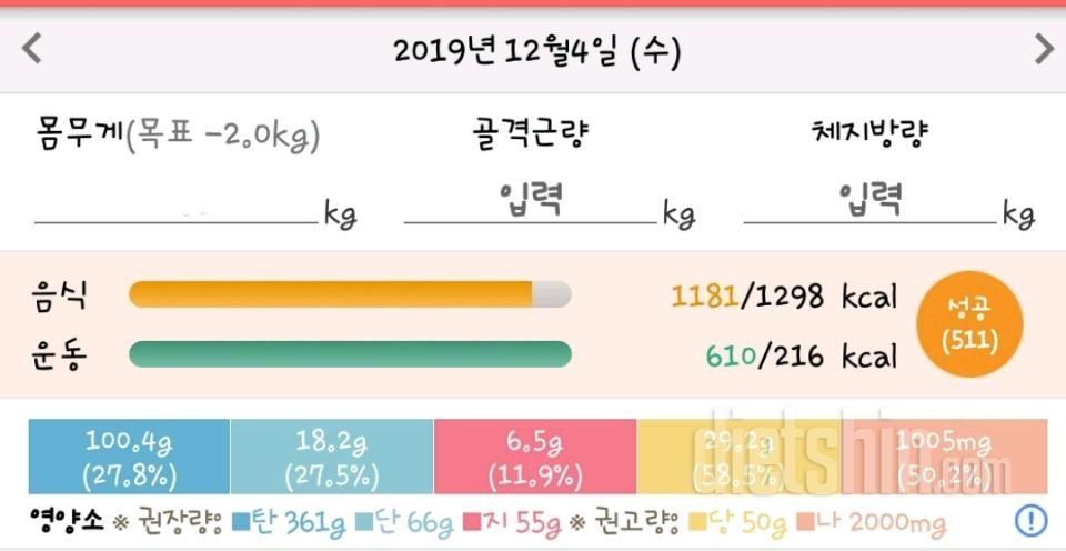 30일 당줄이기 34일차 성공!