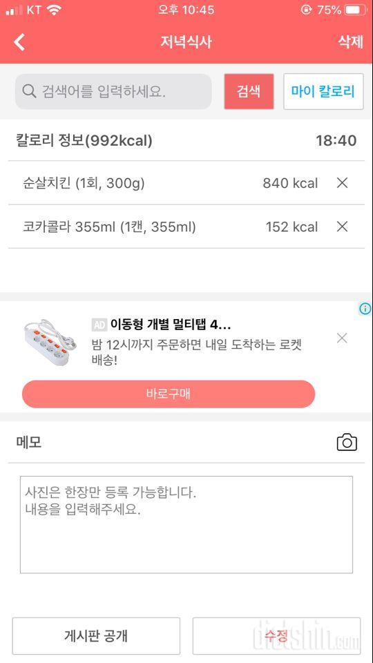 30일 야식끊기 4일차 성공!