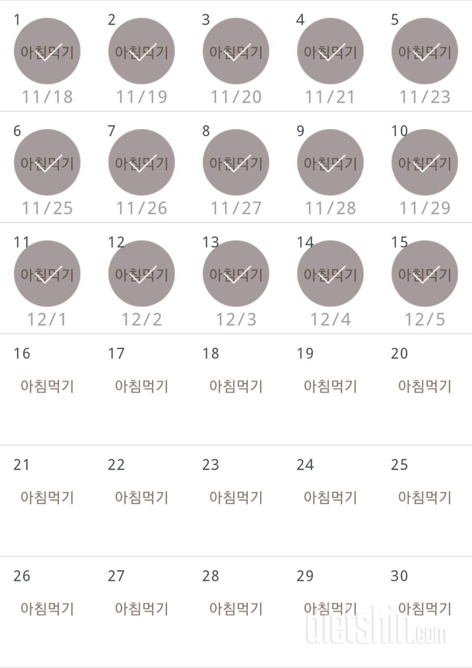 30일 아침먹기 165일차 성공!