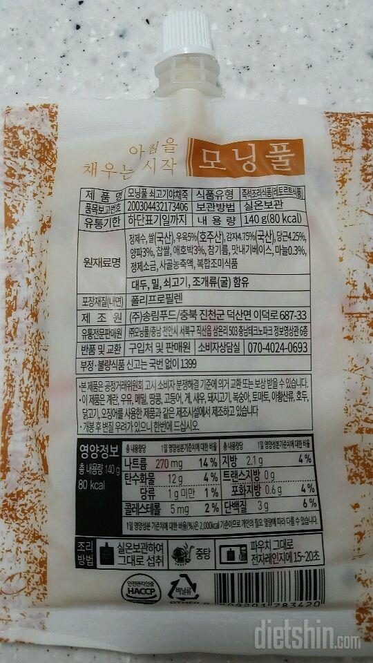 칼로리 정보 등록 요청합니다.