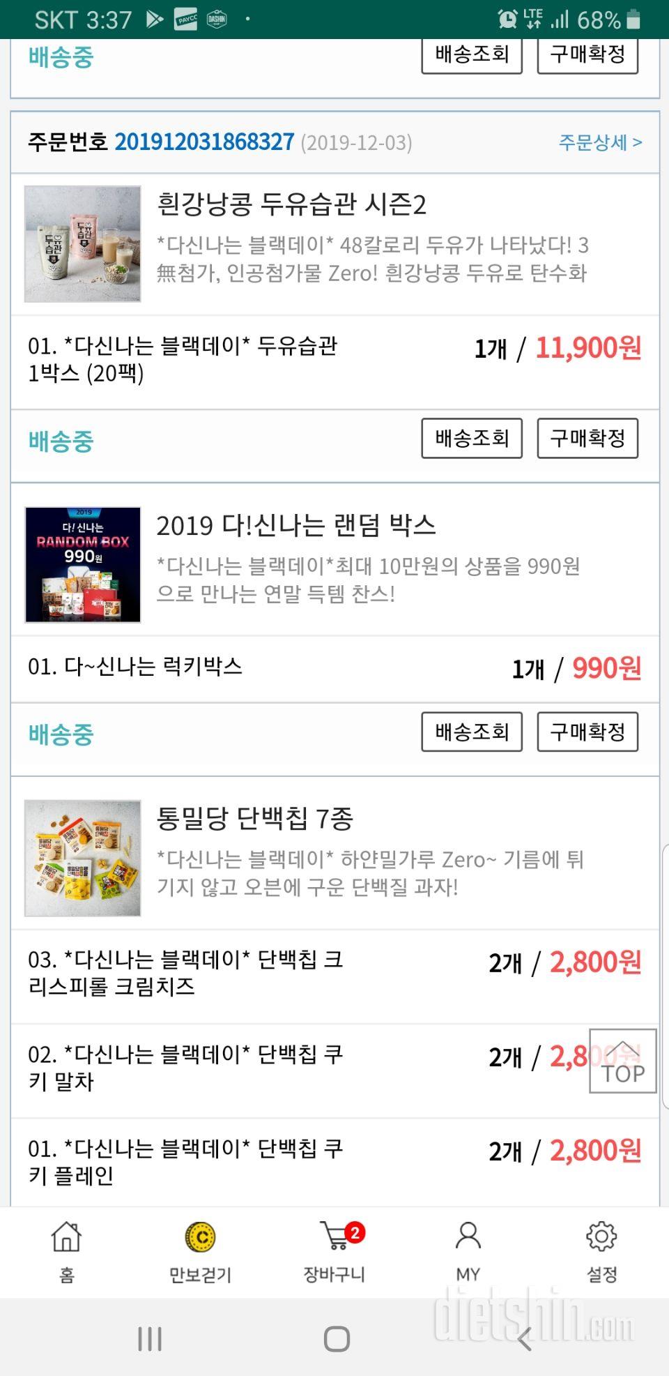 이벤트할때잘산것같아요 감사합니다