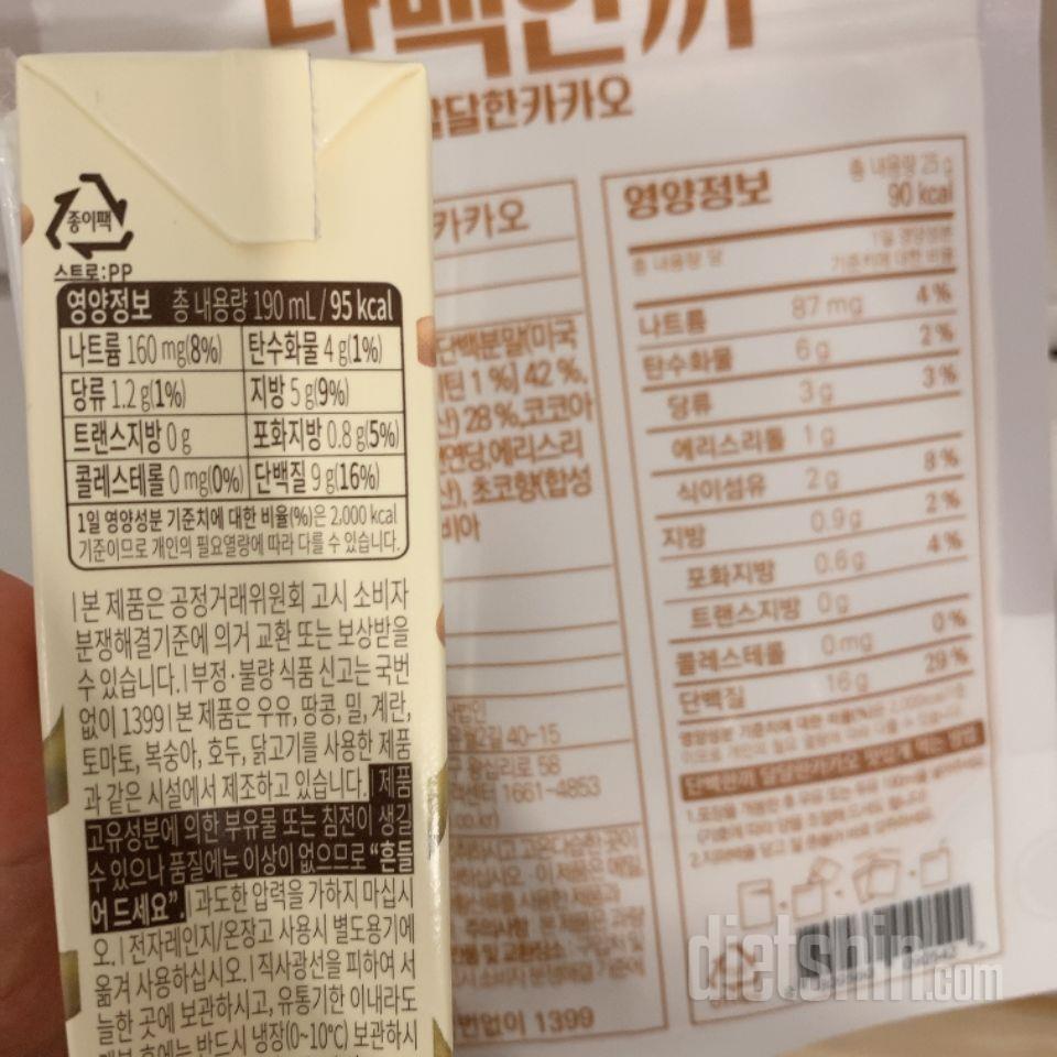 우선 간편해요!! 그리고 저는 농축유