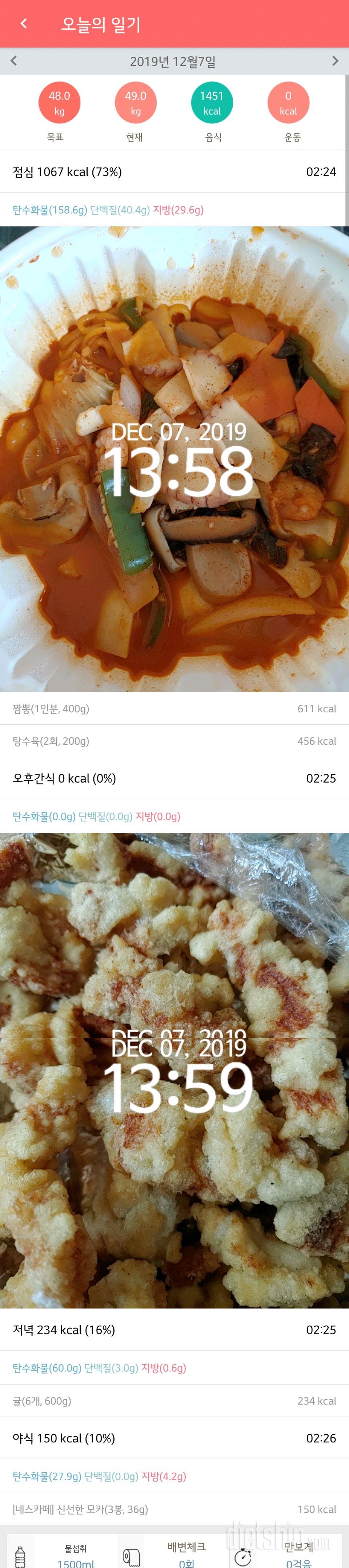 12월 8일 ⬇토욜