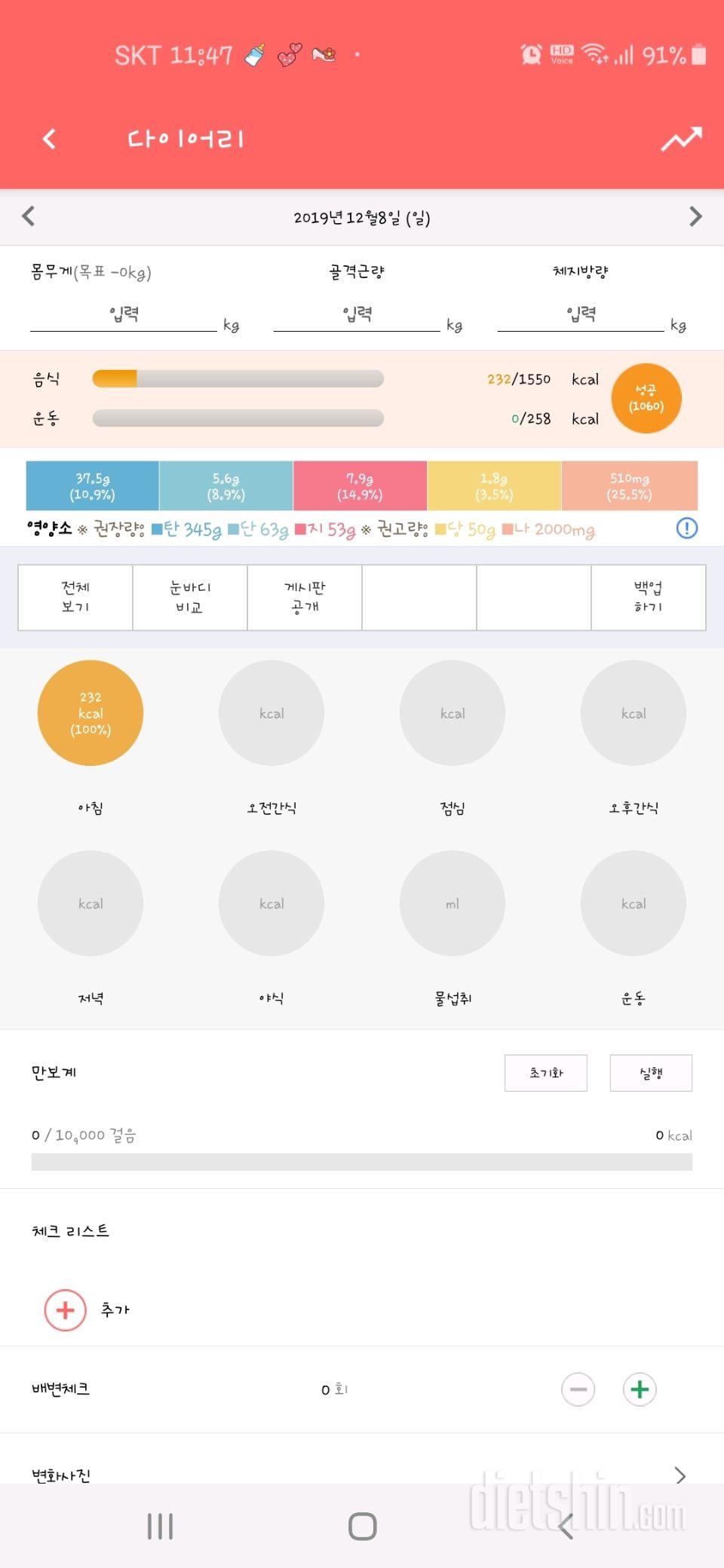 30일 아침먹기 10일차 성공!