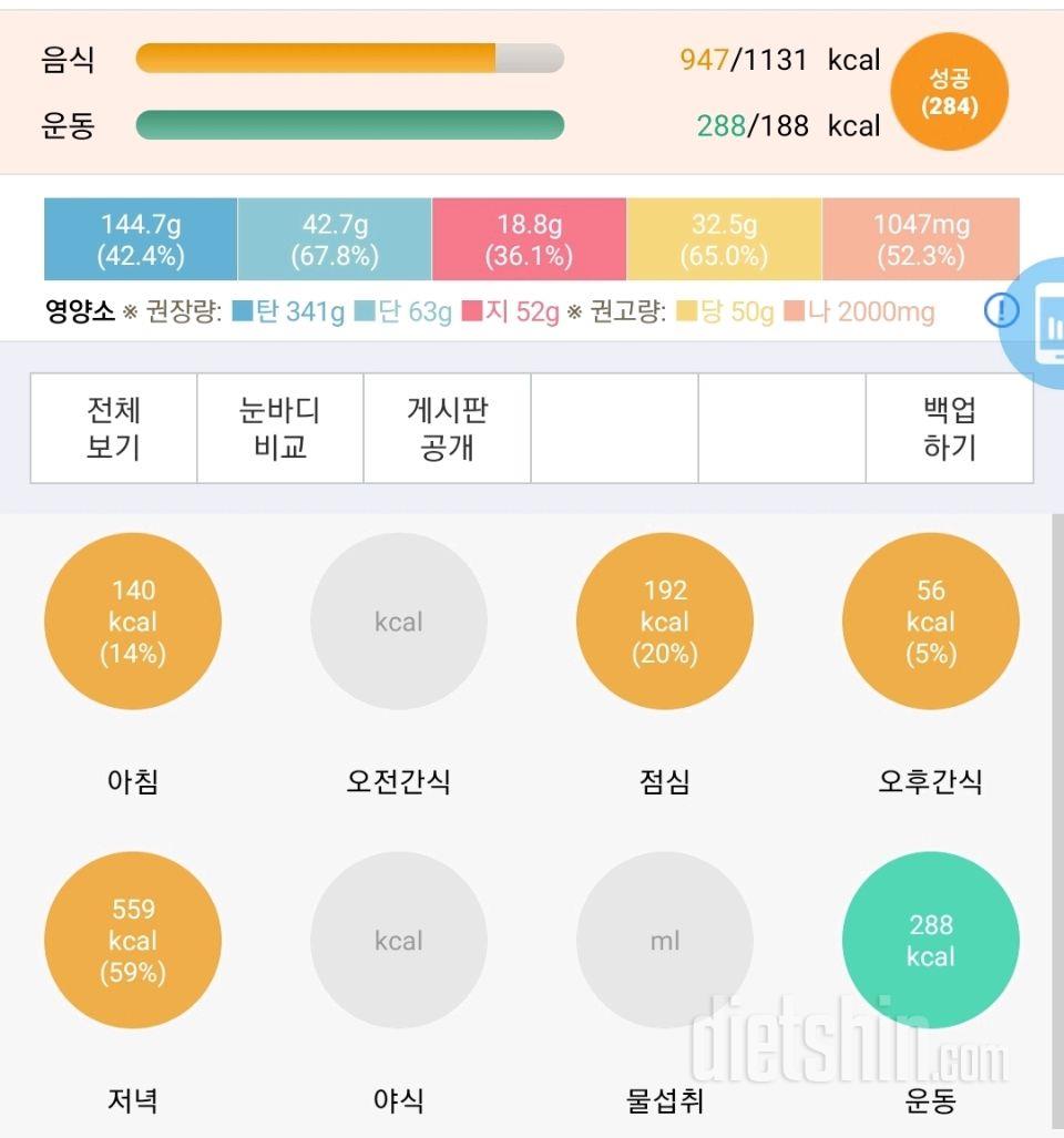 30일 당줄이기 48일차 성공!