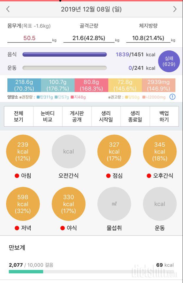 1208 식사 09 공체