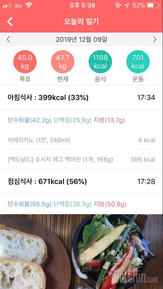 30일 아침먹기 24일차 성공!