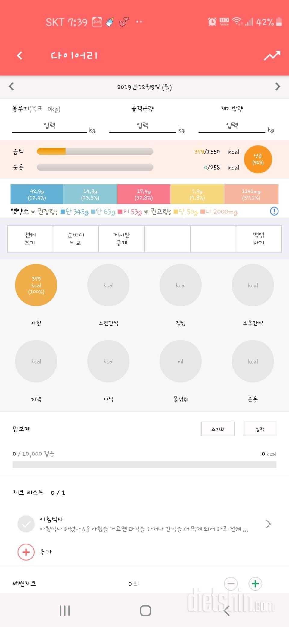 30일 아침먹기 11일차 성공!