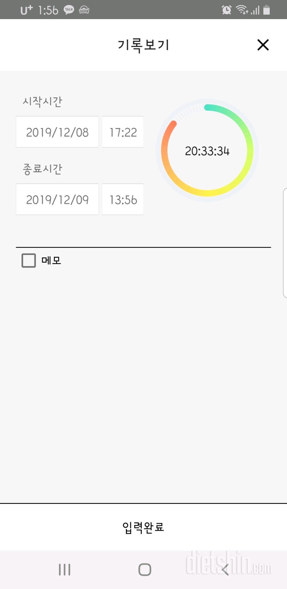 12.9.월.간단259일차.