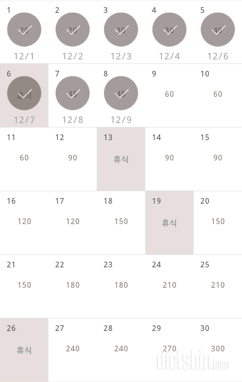 30일 플랭크 68일차 성공!