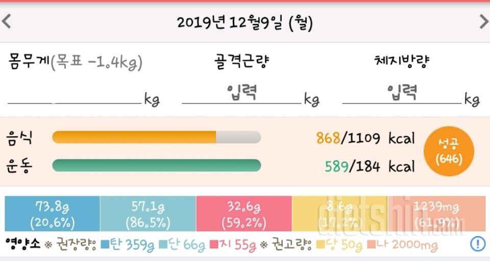 30일 1,000kcal 식단 1일차 성공!