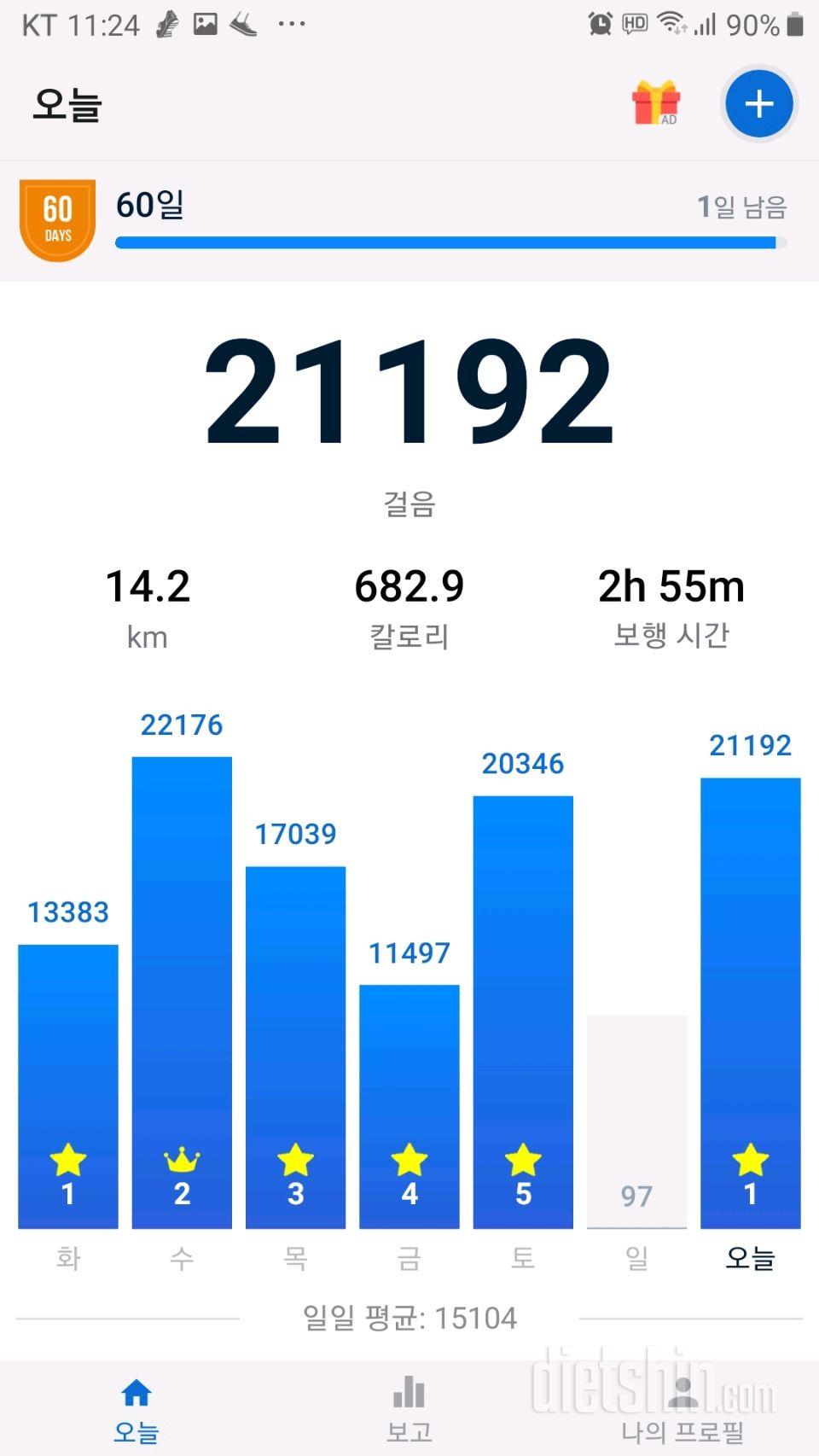 30일 만보 걷기 29일차 성공!