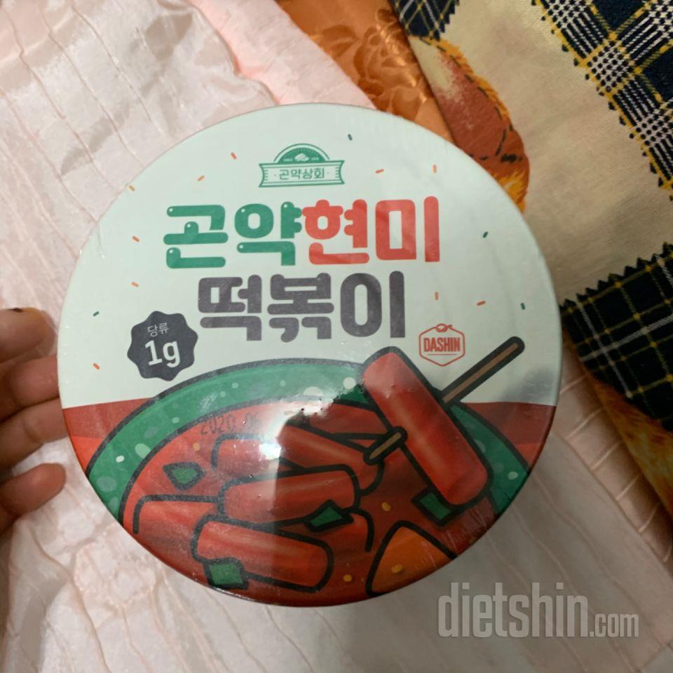 현미떡볶이 후기만 항상 봤다가 이번에