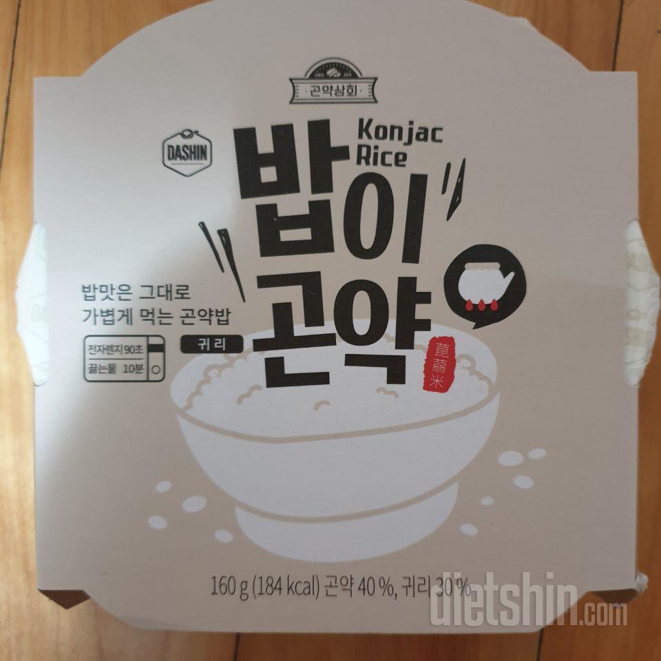 곤약밥 처음 사봤어요.
한번 먹어보고