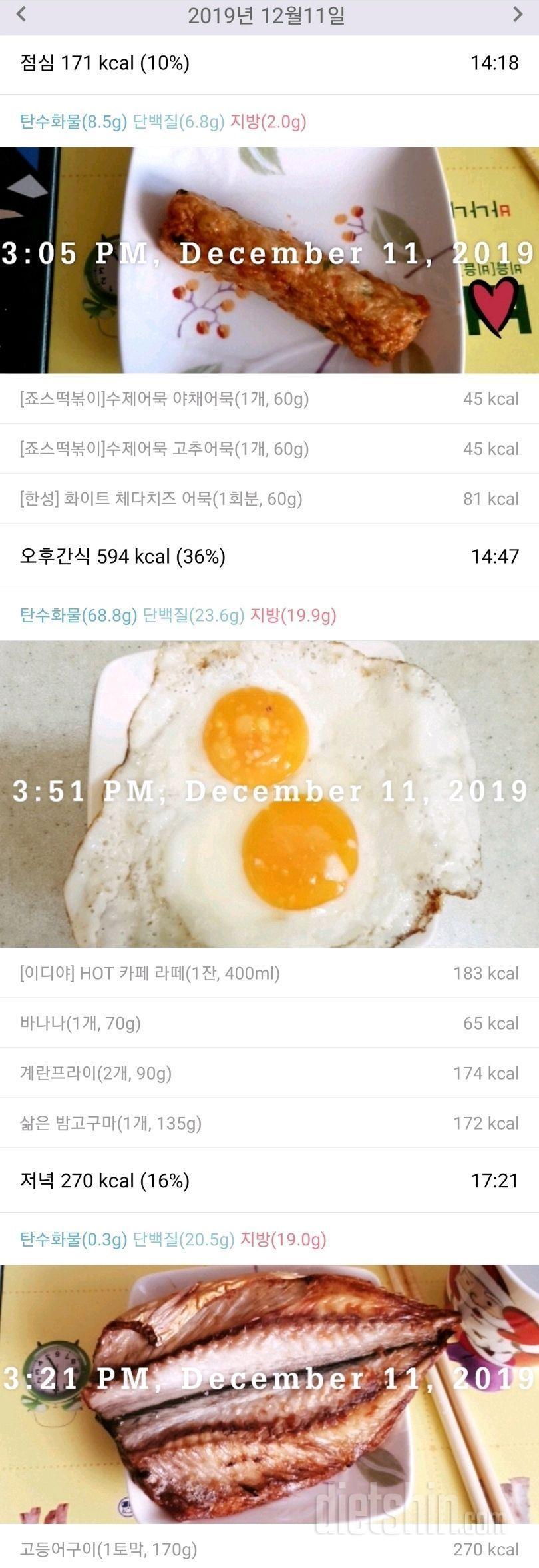 12/11(수)커피.점심.간식~.