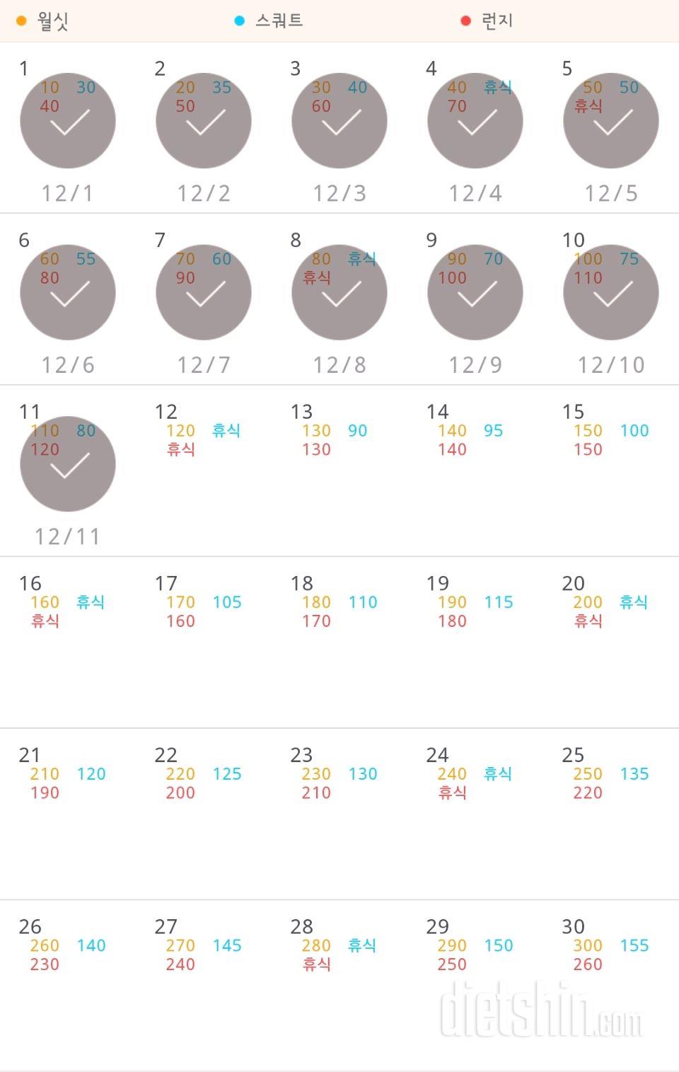 30일 다리라인 만들기 41일차 성공!