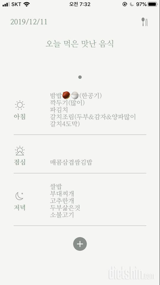 1211식운공체