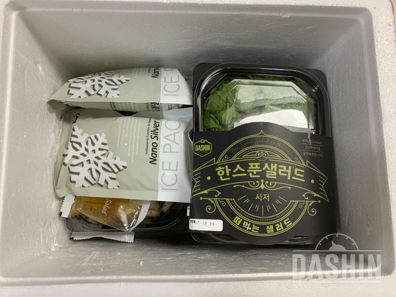 하루에 신성한 야채를 먹을수있어서 너