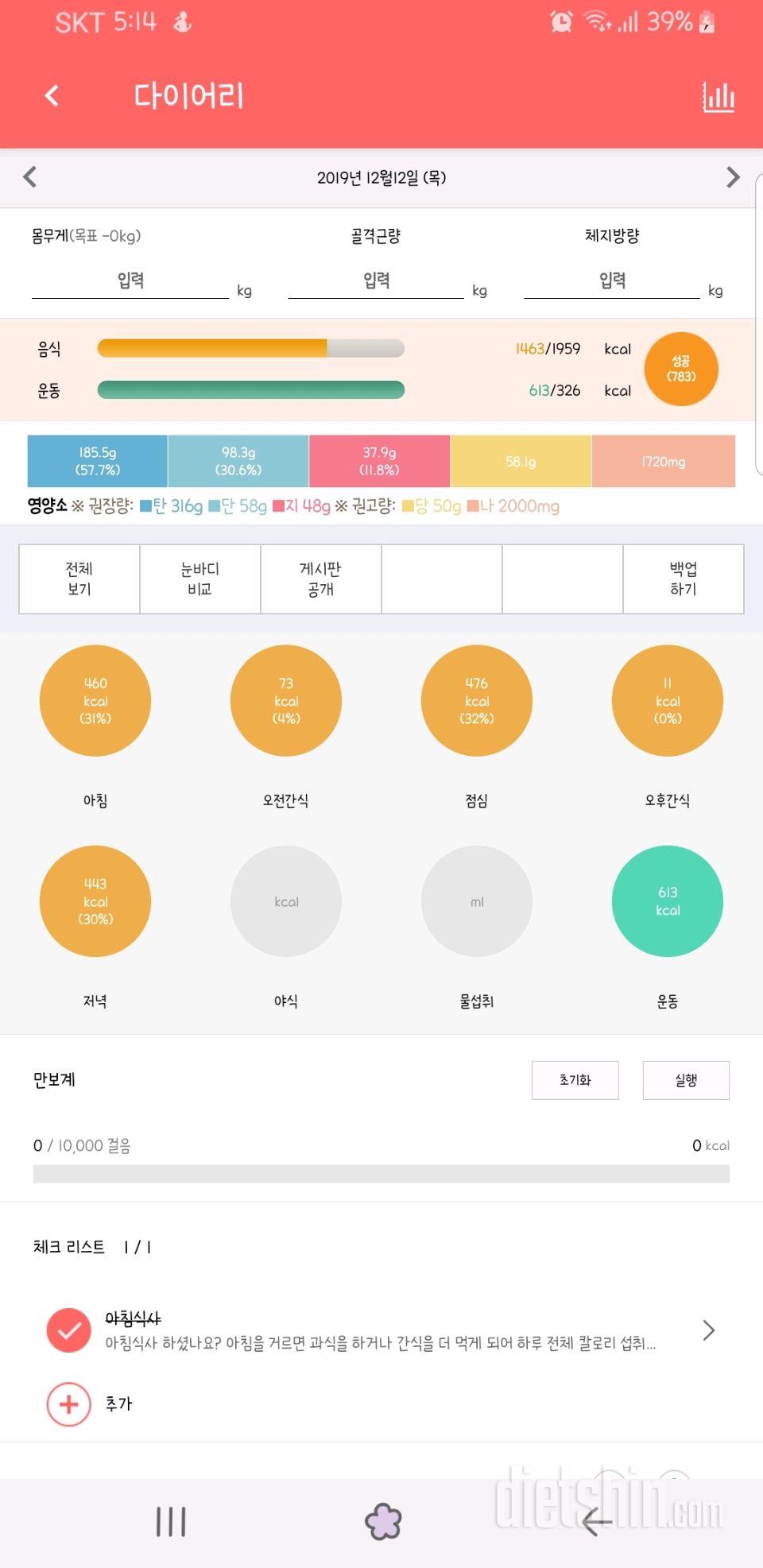 1212 좌돠좌돠