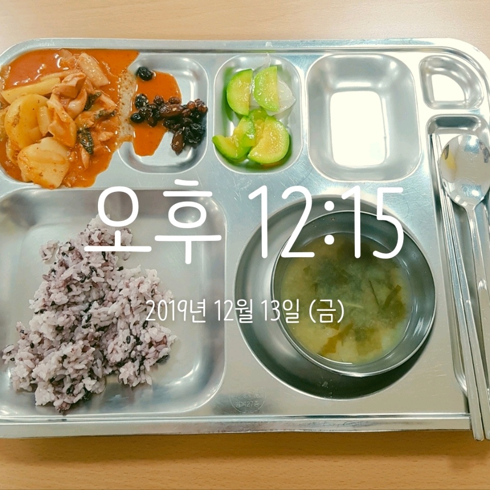 12월 13일( 점심식사 167kcal)