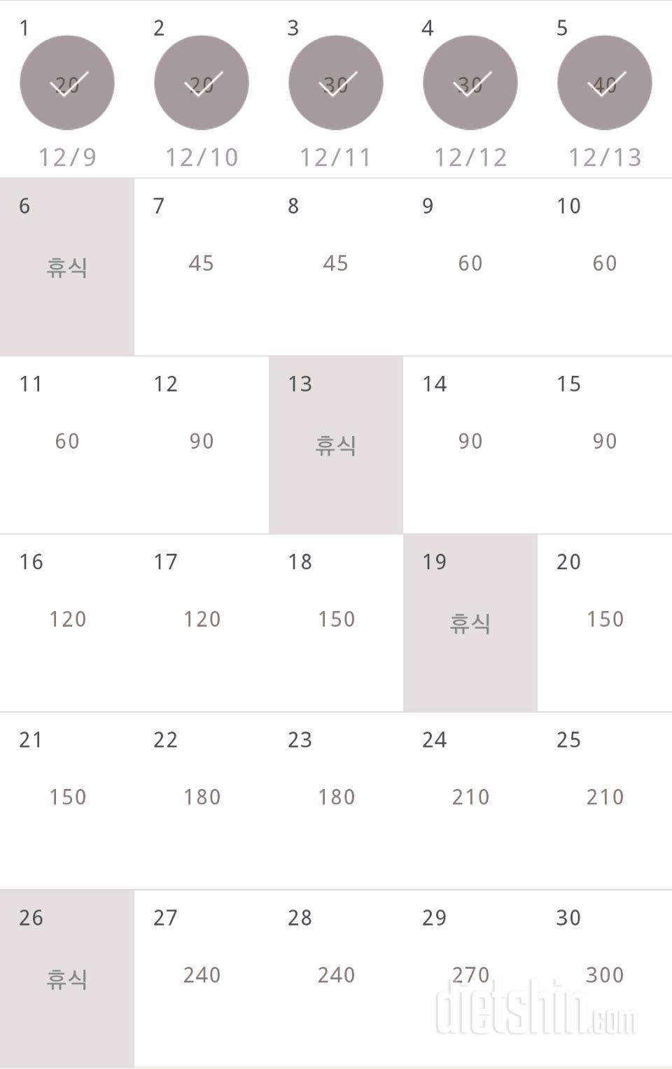 30일 플랭크 65일차 성공!