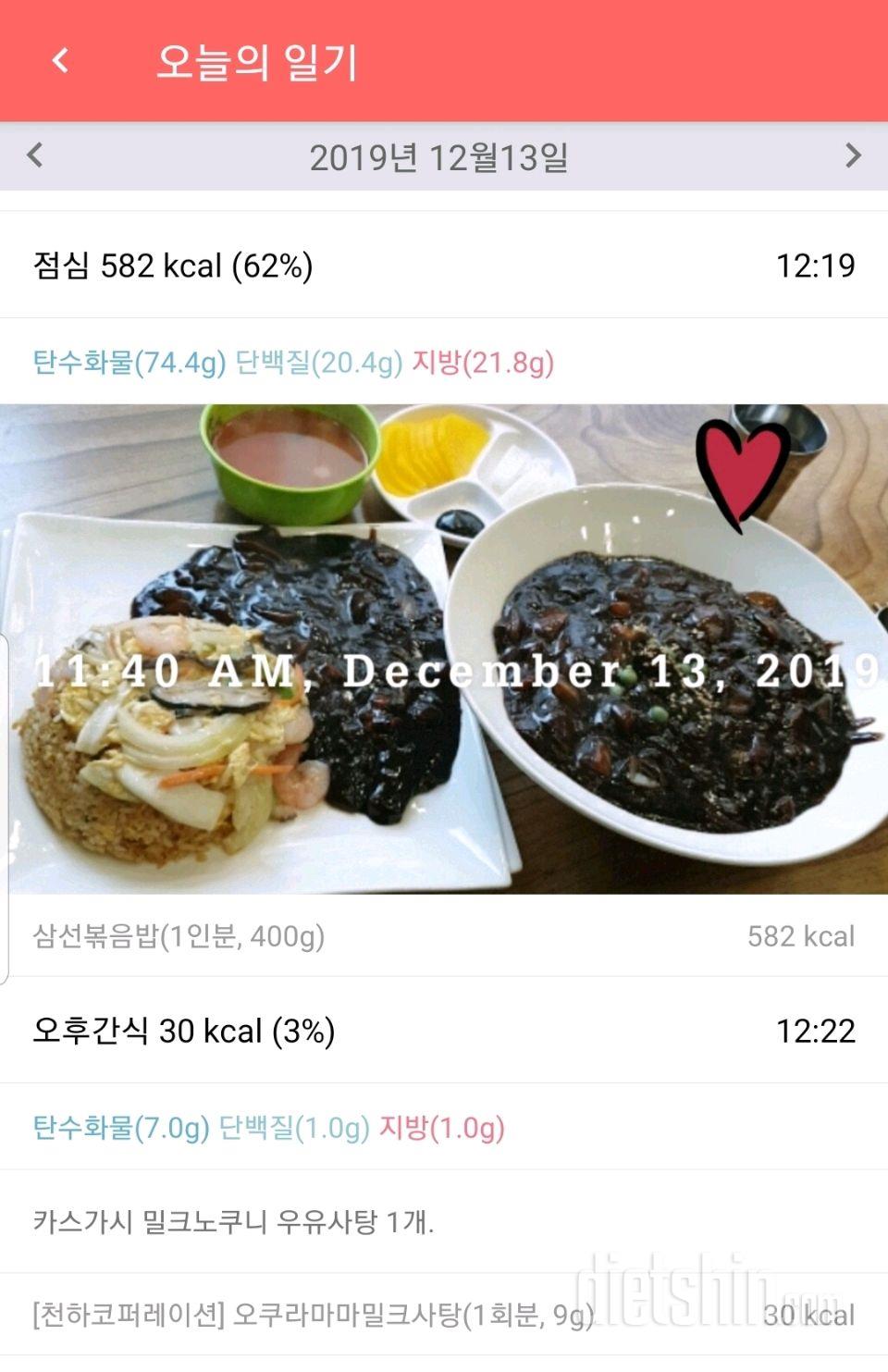 12/13(금)점심~.