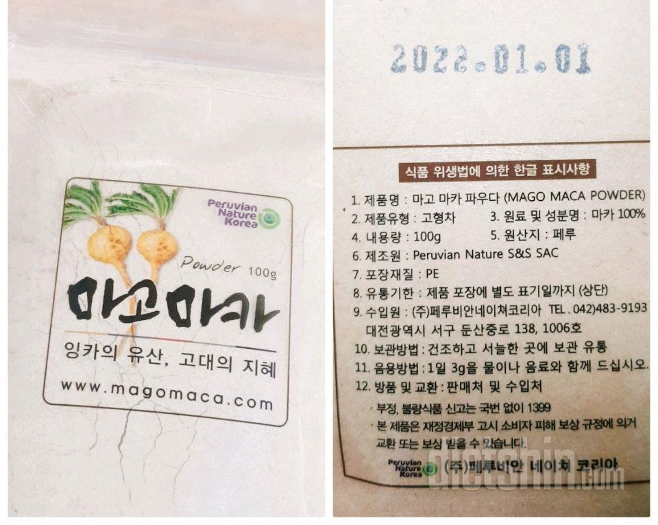 마고유통 이미지