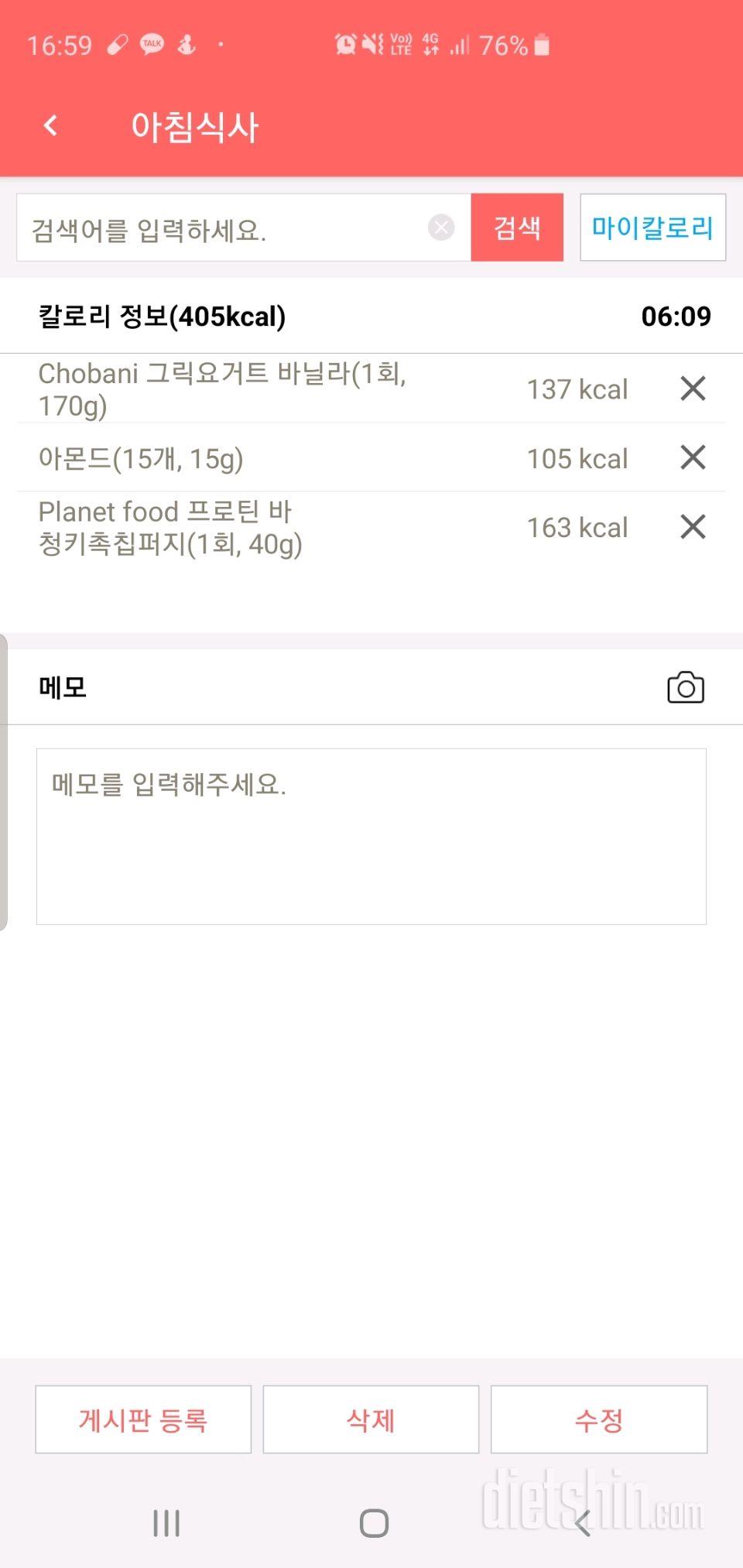 30일 아침먹기 35일차 성공!