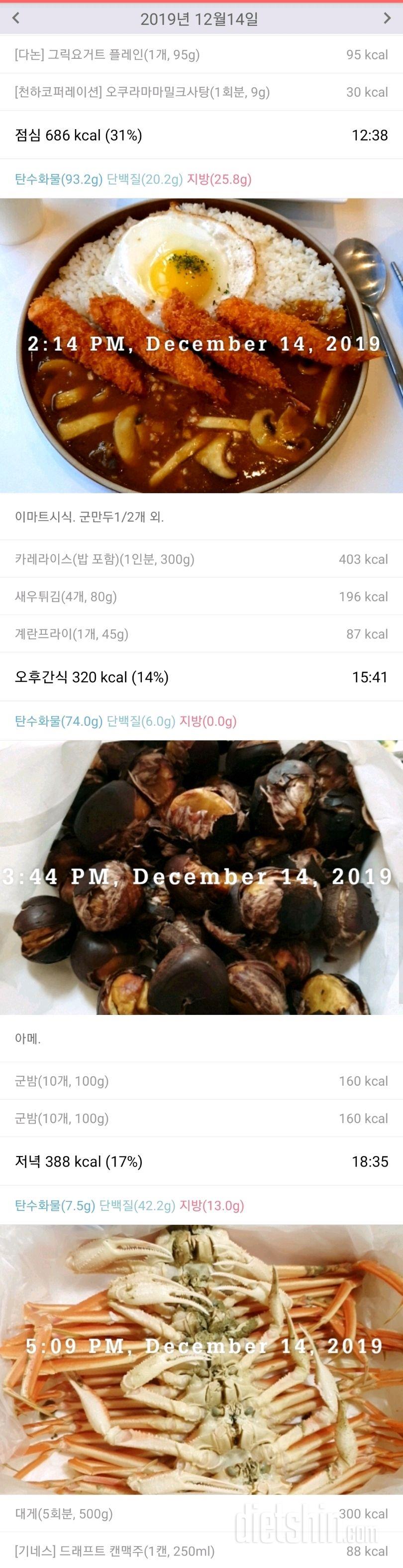 12/14(토)저녁(대게)외~.