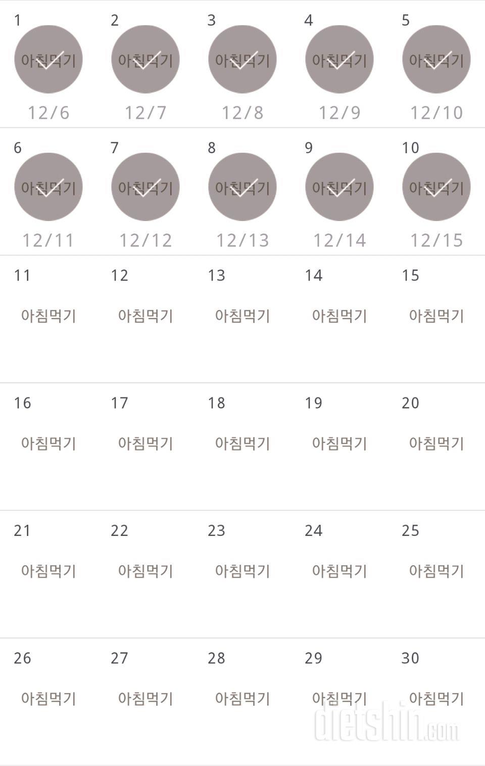 30일 아침먹기 40일차 성공!