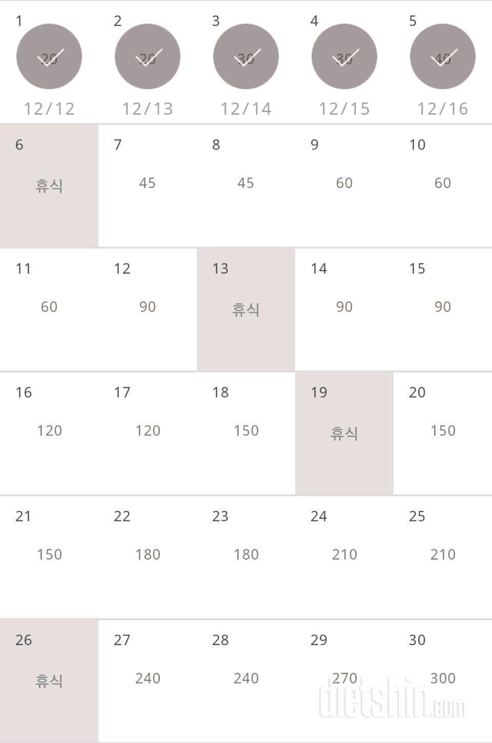 30일 플랭크 35일차 성공!