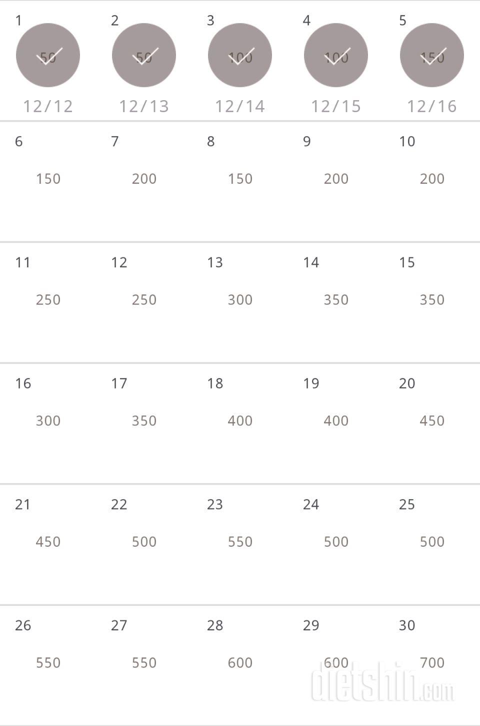 30일 점핑잭 5일차 성공!