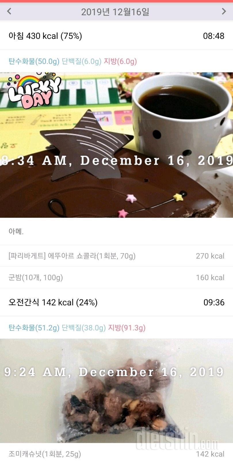 12/16(월)아침~♡