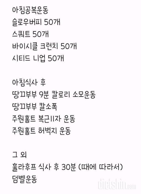 유지어트 운동변경