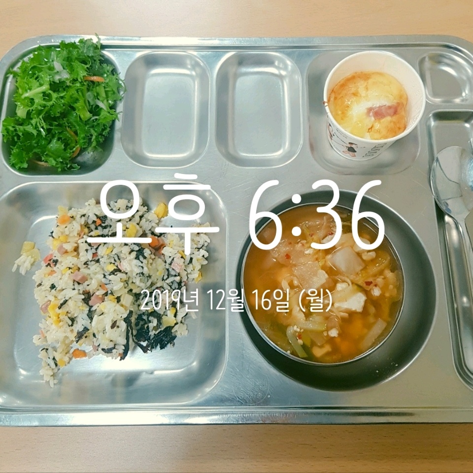 12월 16일( 저녁식사 552kcal)