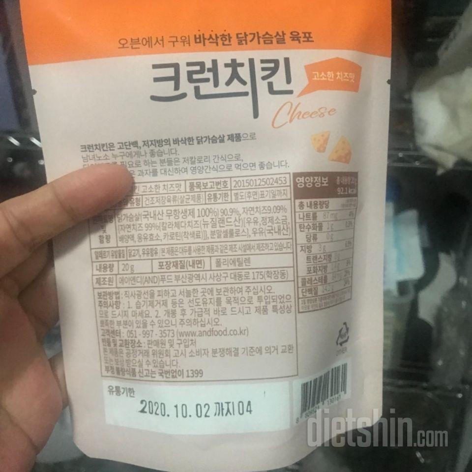 오오 ㅎㅎ 재구매의사 있어요 칼로리