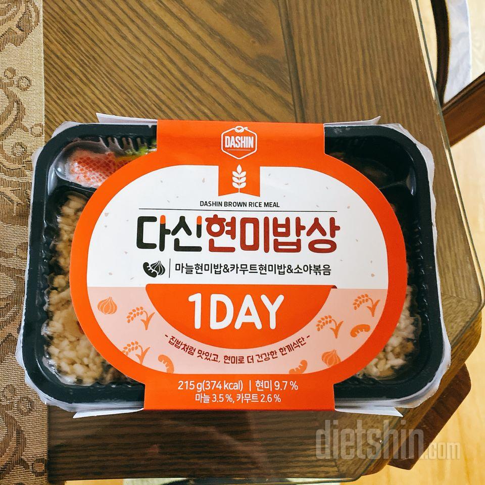 도시락 먹고있는데 다 입에 맞