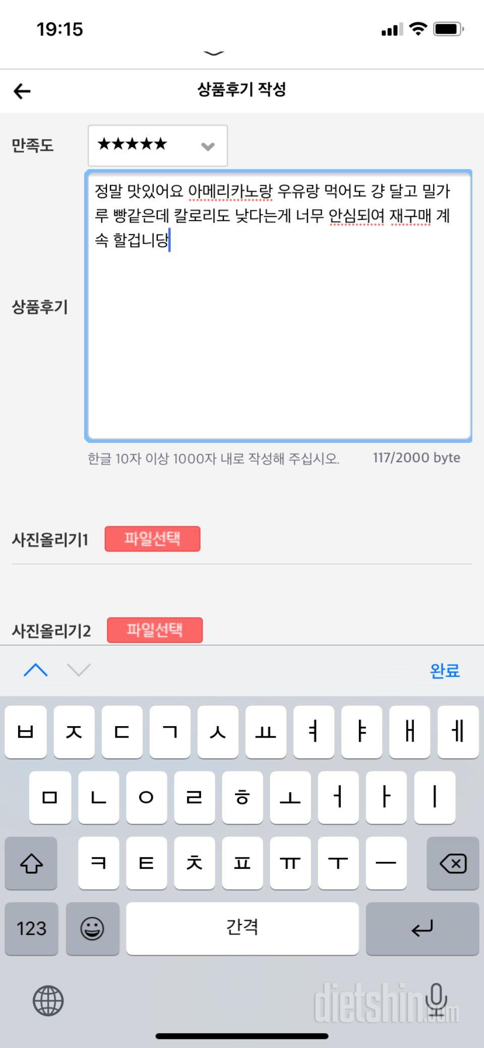 후기보면 스파이시맛은 떡볶이과자만 느