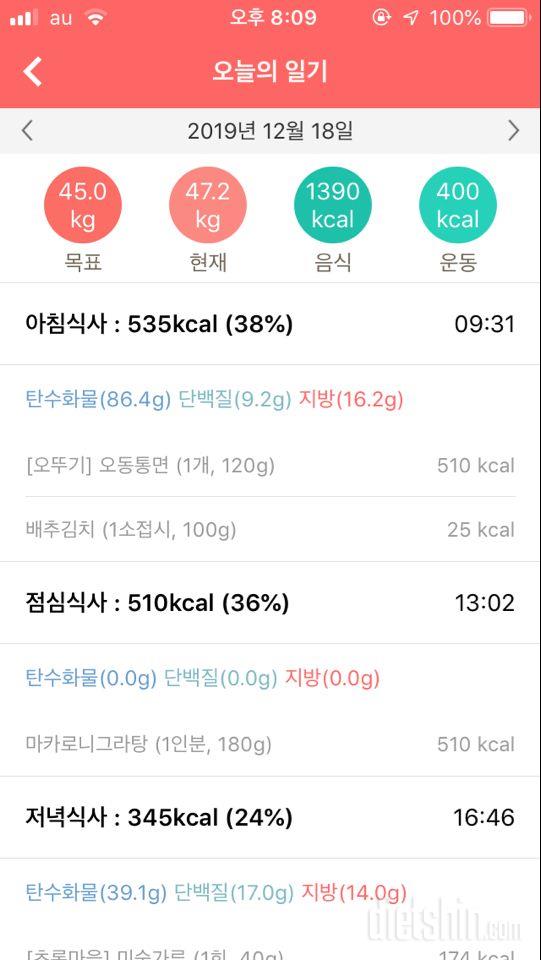 30일 아침먹기 30일차 성공!