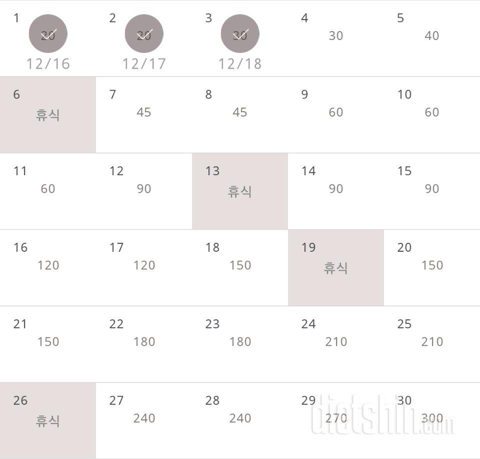 30일 플랭크 33일차 성공!