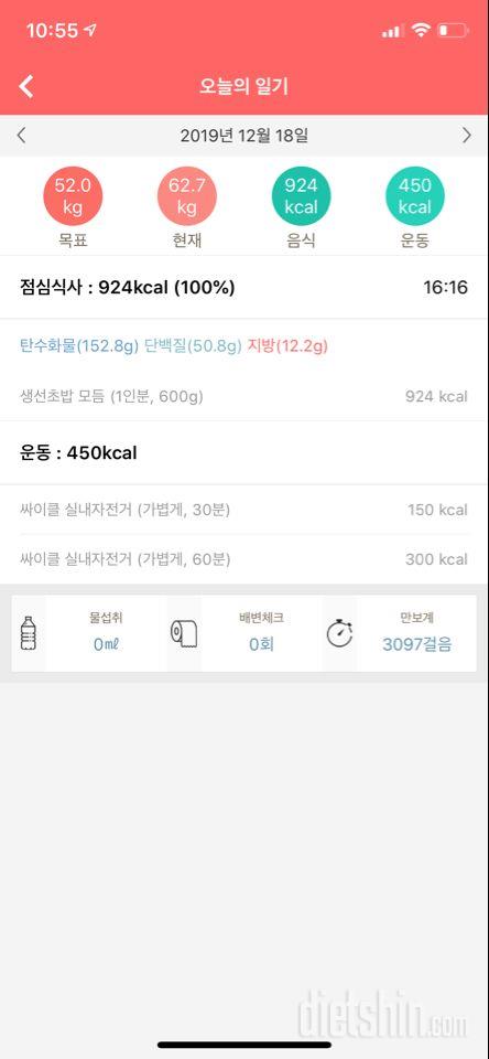 30일 야식끊기 4일차 성공!