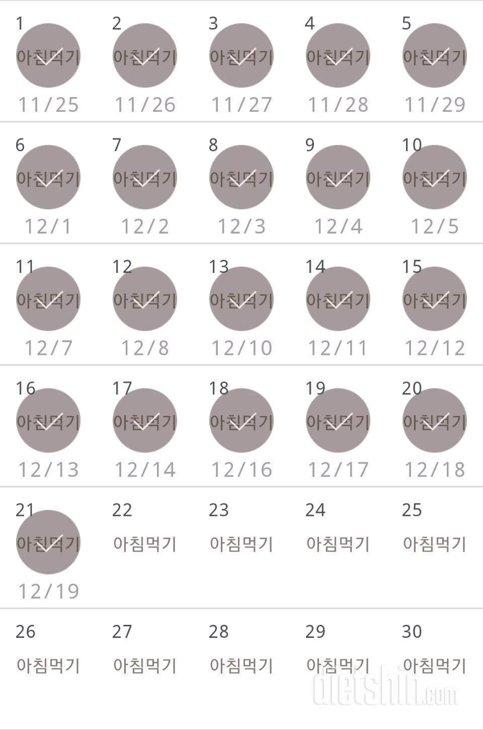 30일 아침먹기 21일차 성공!