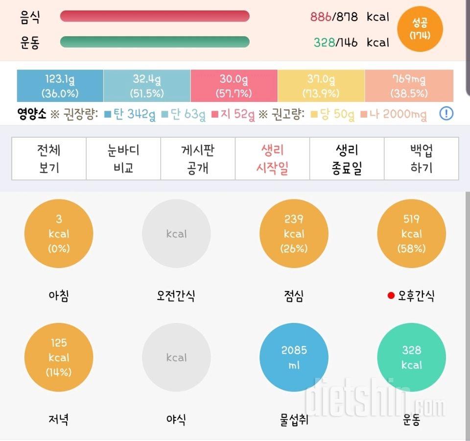 30일 하루 2L 물마시기 1일차 성공!