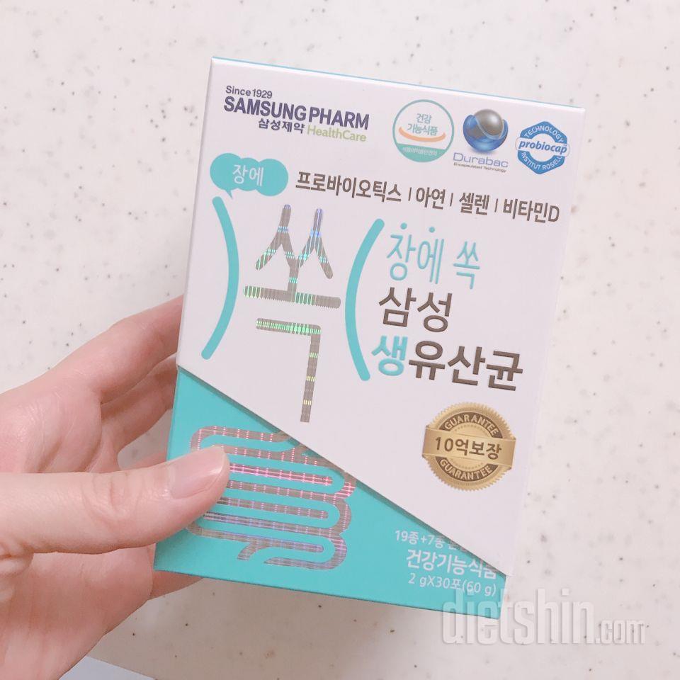 삼성 생유산균 받았어요~ 넘나좋음ㅋㅋ