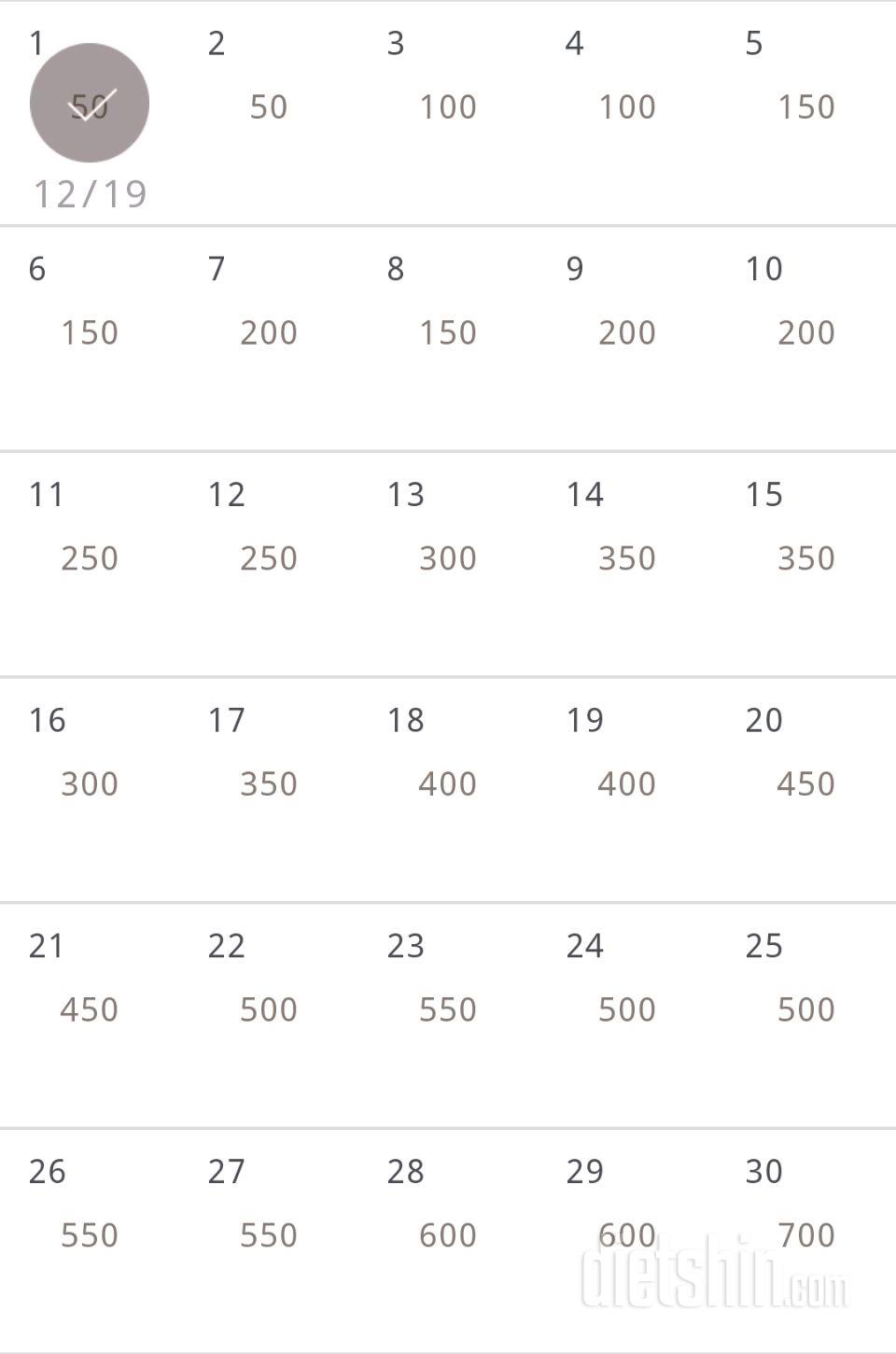 30일 점핑잭 1일차 성공!