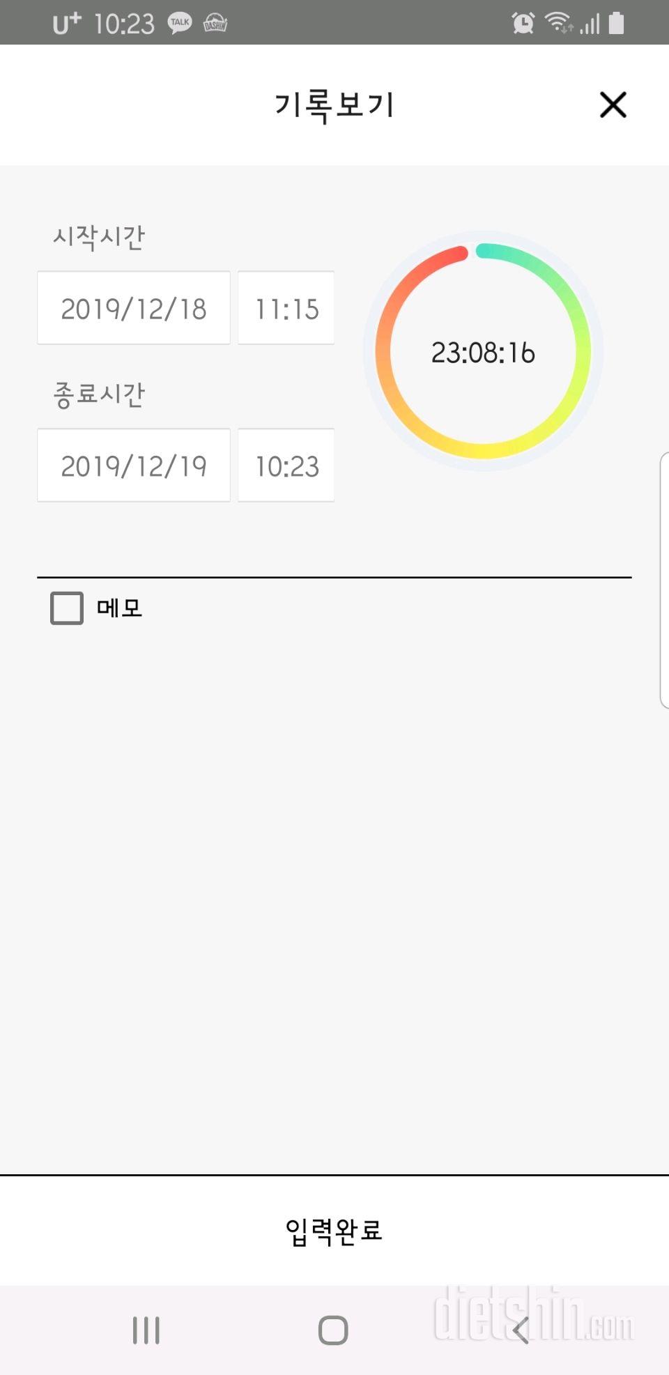 12.19.목.간단269일차.