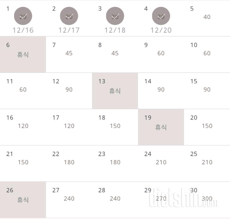 30일 플랭크 34일차 성공!