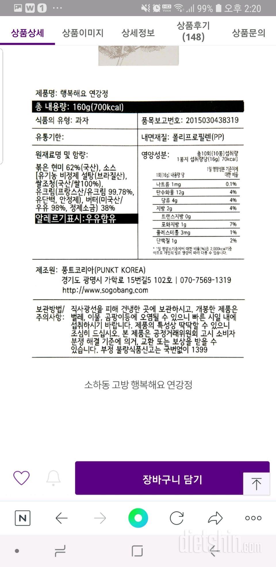 칼로리등록부탁드립니다