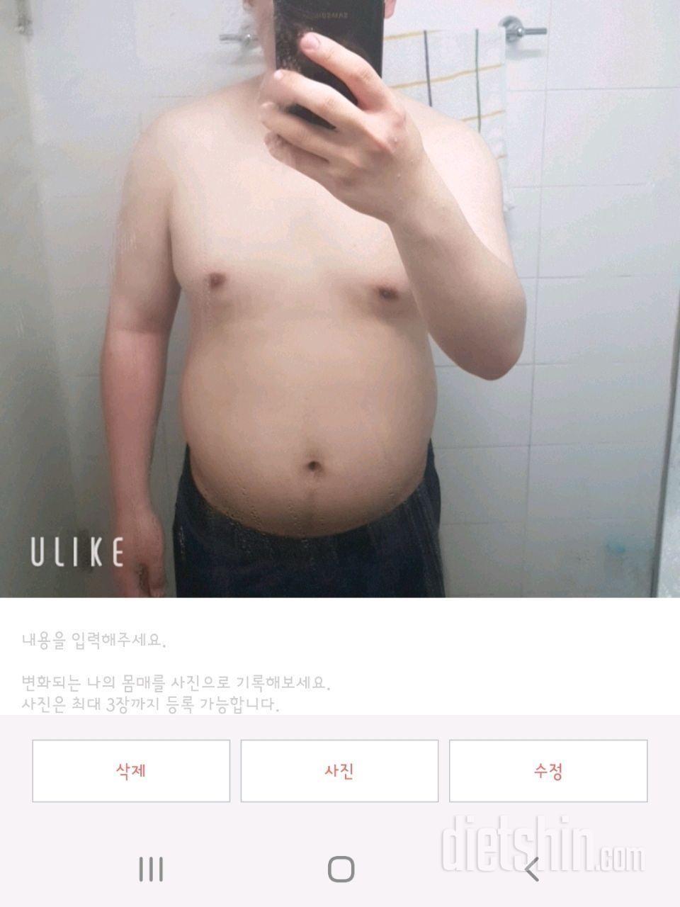 평범한 20대 남자의 감량후기(86.7kg -> 63kg)