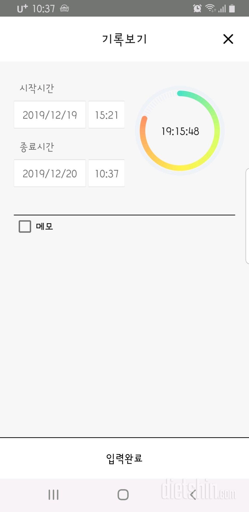 12.19.금.간단270일차.